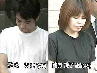 北九州一家監禁殺人事件