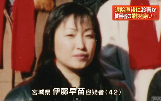 伊藤早苗
