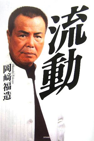 藤沢のジャッカル